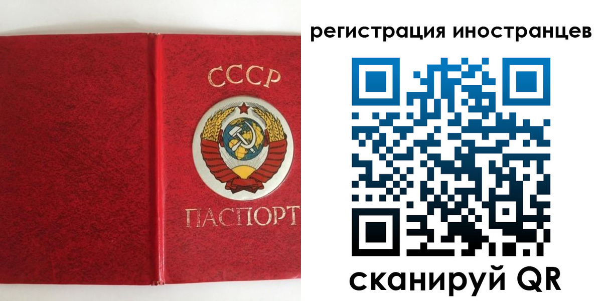 временная регистрация купить в Светлогорске