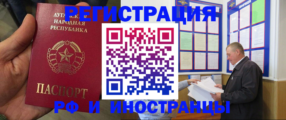 временная регистрация собственник в Светлогорске