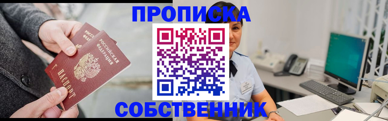 регистрация для школы в Светлогорске