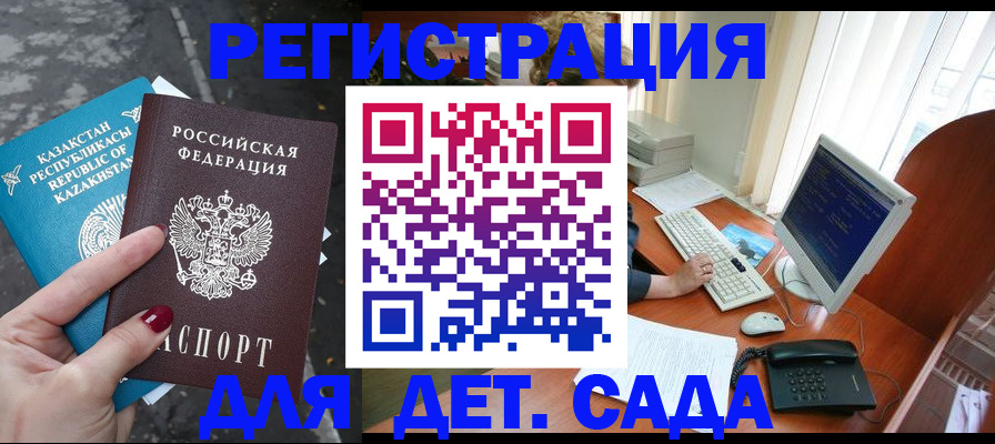 временная регистрация гарантия в Светлогорске