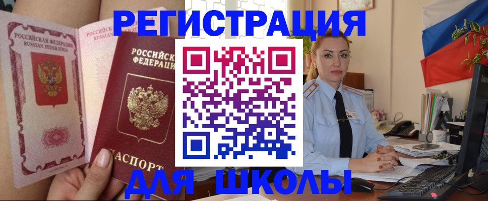 прописка для кредита в Светлогорске